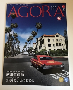 【JAL】　月刊誌　AGORA　アゴラ　2022年5・6月号　日本航空