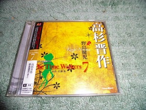 Y119 帯付CD オリジナル朗読CD The Time Walkers 7 高杉晋作 2010年