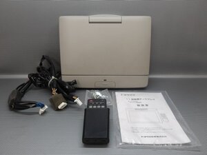 中古 トヨタ 純正オプション V11T-R62C 08540-00420-B0 11インチ フリップダウンモニター / エスティマ ACR50W (棚7837-D303)