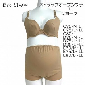 ブラジャー＆ショーツ マタニティ D80/L~LL 綿94％ ストラップオープン 3/4カップ ワイヤー入り授乳ブラ 産前産後に使える 新品