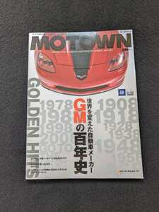 MOTOWN 世界を変えた自動車メーカー GMの百年史 カマロ　LPレコード　歴代　シボレー　コルベット　モトラマ　キャデラック　ハマー　即決