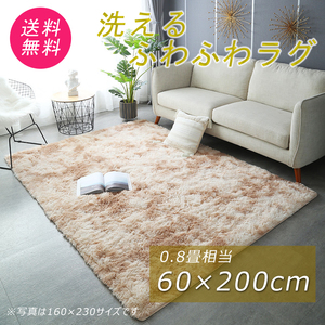 ラグ マット 絨毯 カーペット 60cm×200cm ふわふわ 防ダニ 抗菌 ピンク【新品】