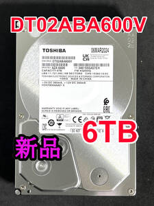 【送料無料】　★ 6TB ★　TOSHIBA / DT02ABA600V　【使用時間：0ｈ】　2024年製　新品 未使用　3.5インチ内蔵HDD　SATA　AVコマンド対応