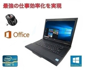 【サポート付き】 快速 美品 NEC VX-G Windows10 PC Office 2016 メモリ：8GB 新品SSD：120GB & Qtuo 2.4G 無線マウス 5DPIモード セット