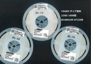 YAGEO チップ抵抗 220Ω 1608型 RC0603JR-07220R 5,000個（1巻）-[BOX23-2]