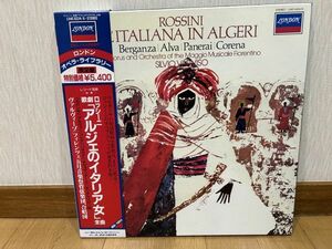 クラシックLP　日ロンドン　L54C 5224/6　ヴァルヴィーゾ　ロッシーニ／歌劇「アルジェのイタリア女」全曲　３枚組