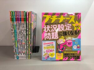 ▼　【不揃い14冊 プチナース 照林社 2021年-2022年】159-02406