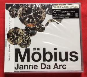 CD 妖逆門 OP メビウス ／ Janne Da Arc AVCD-32071 未開封品 当時モノ 希少　C1608