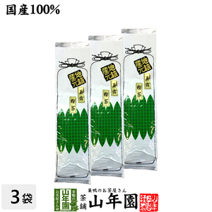 お茶 日本茶 粉茶 玉露粉茶 200g×3袋セット 送料無料