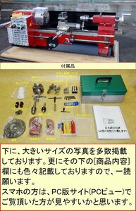 [人気の無段変速/100V] 卓上旋盤/小型旋盤 VARIABLE SPEED MINI LATHE/CJ0618A 主軸正逆転機能付 [標準付属品+13～16万分のオプション品付]