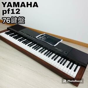 希少 YAMAHA ヤマハ 電子ピアノ 76鍵盤