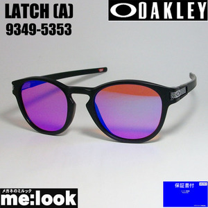 OAKLEY オークリー OO9349-5353 サングラス LATCH (A)　ラッチ　アジアンフィット Asia Fit マットブラック /プリズムゴルフ