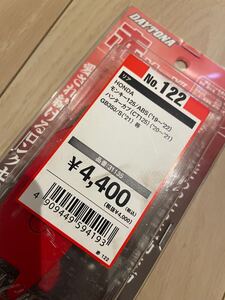 デイトナ DAYTONA 新品未開封 ブレーキパッド 赤パッド 品番31135 検)モンキー125 ハンターカブ CT125 GB350