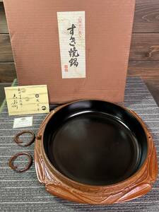 ☆南部　すき焼き鍋　鳳文堂　鍋物　25cm 未使用品