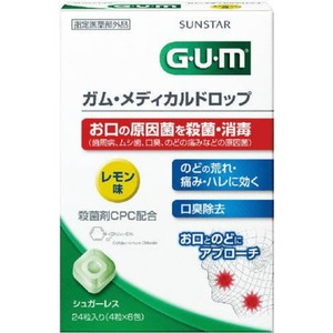 GUMドロップレモン24粒