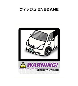 MKJP セキュリティ ステッカー 防犯 安全 盗難 2枚入 ウィッシュ ZNE＆ANE 送料無料