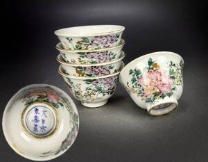 【偲】大日本永楽造 色絵 彩色絵草花図 煎茶碗 五客 煎茶道具 幅6.5cm 茶器 湯呑み 茶道具 古美術品 アンティーク c-28