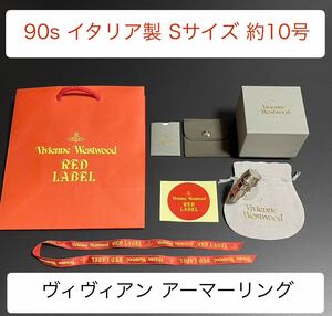 ※SALE即決★90s激レア廃盤正規品★美品 約S10号イタリア製プレートなし最初期型Vivienne Westwoodアーマーリング★指輪NANAナックルリング