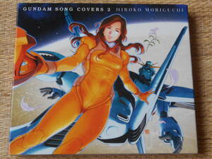 ◎CD GUNDAM SONG COVERS 2 / 森口博子