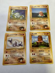 ポケモンカード 【旧裏面】 タケシのイシツブテ　タケシのディグダ　タケシのイシツブテ　ディグダ　４枚