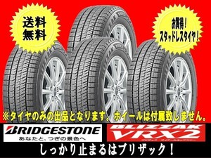 ★145/80R13　BRIDGESTONE BLIZZAK VRX2　145/80-13　４本新品 国内正規品★個人宅以外への送料無料 ゴムバルブサービス