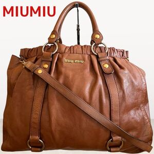 ◎1円 ◎美品 ◎MIUMIU ミュウミュウ ハンドバッグ ショルダー 2way 斜め掛け ヴィッテロ ギャザー 大容量 レザー 革 希少色 茶 ブラウン 