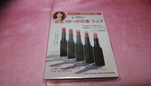 ☆ 話題の美容家・大野真理子が推す「初見3秒で好印象」リップ/VOCE ヴォーチェ♪(未開封品)