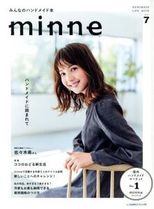 minne みんなのハンドメイド本(vol.7) HANDMADE LIFE BOOK レディブティックシリーズ/ブティック社