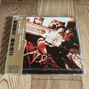 未開封CD「藤井尚之/教祖誕生」チェッカーズ