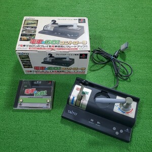 電車でGO! コントローラ SLPH-00051 動作確認済み ソフト まとめ売り コントローラー マスコン プレステ PlayStation プレイステーション