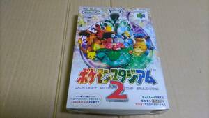 ポケモンスタジアム2 ニンテンドー64