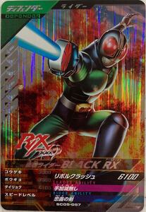 ガンバレジェンズ SC05-057 SR BLACK RX