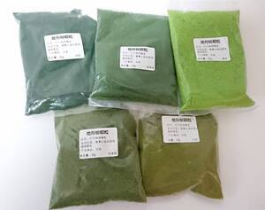 格安！送料無料　ジオラマ素材　ターフ（細目）30g　5色セット　スポンジパウダー　人工芝グラス模型 建物モデル 鉄道模型 （H-2） 