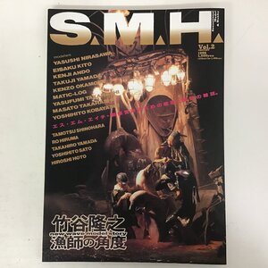 ホビージャパン S.M.H. Vol.2 1996年1月号 竹谷隆之 「漁師の角度」 HOBBY JAPAN ★