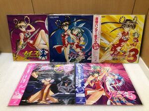 RE0768 LD同梱可 LD レーザーディスク 魔物ハンター妖子 5巻セット 現状品 1203