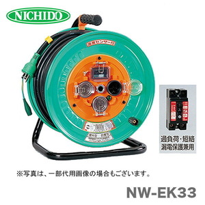 日動工業（株）電工ドラム　防雨型　NW-EK33