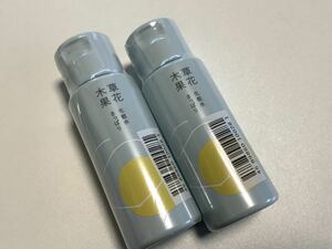 ★即決・新品★2本 草花木果 化粧水　さっぱり ローション 40mL キナリ　新品未使用 いちご鼻 毛穴 角質 保湿 オーガニック 