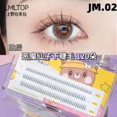 JM02 V型 韓国アイドル つけまつげ つけま メイク ゆめかわ  [vcm5