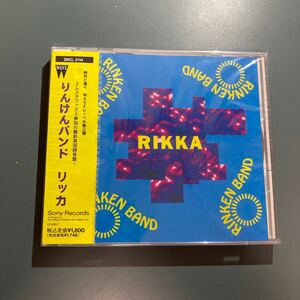 【未開封CD】ＲＩＫＫＡ （りっか） ★りんけんバンド　SRCL-2114