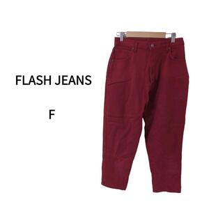 FLASH JEANS（F）テーパードデニムパンツ＊ストレッチ＊ジーンズ＊レッド