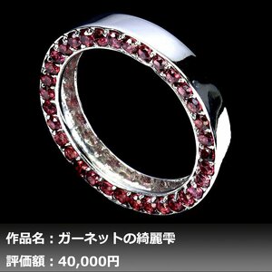 【1円新品】2.50ct 天然ガーネット K14WG仕上リング 13.5号｜作家モノ｜本物保証｜日宝協鑑別対応