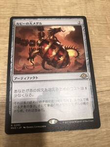 同梱発送歓迎！　MTG ルビーの大メダル　日本語版