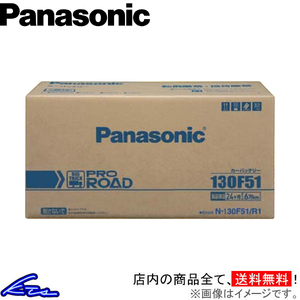 大型トラック KL-FW2P系 カーバッテリー パナソニック プロロード N-160F51/R1 Panasonic PRO ROAD TRUCK 車用バッテリー