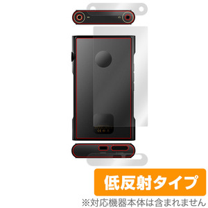 Shanling M6 Ultra 背面 上面 底面 保護 フィルム OverLay Plus for シャンリン M6 ウルトラ 本体保護フィルム さらさら手触り低反射素材