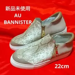 【新品未使用】AU BANNISTER シューズ