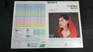 『SONY(ソニー) ステレオヘッドホン 総合カタログ 1989年10月』MDR-7/MDR-3/MDR-3L/MDR-2/MDR-4L1S/DR-S7/DR-S6/DR-S4/DR-S3/DR-Z7/DR-Z6