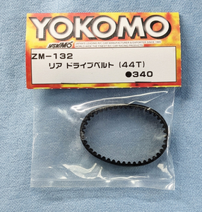 YOKOMO ZM-132 リアドライブベルト　44T　未開封品　ヨコモ　MX-4　MR-4BC