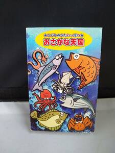 T4149　カセットテープ　おさかな天国　こどものうたいっぱい　トトロ　ダンゴ3兄弟　フランダース　ドラえもん　ピクミン