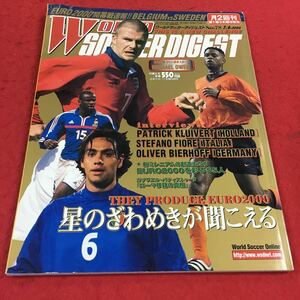 c-233 ※14 ワールドサッカーキング NO .013 2005年7月6日号 EURO2000開幕戦速報 BELGIUMvsSWEDEN…等 日本スポーツ企画