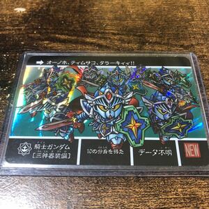 カードダス SDガンダム外伝 カードダスクエスト 騎士ガンダム